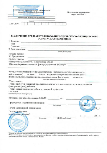 справка 302 н